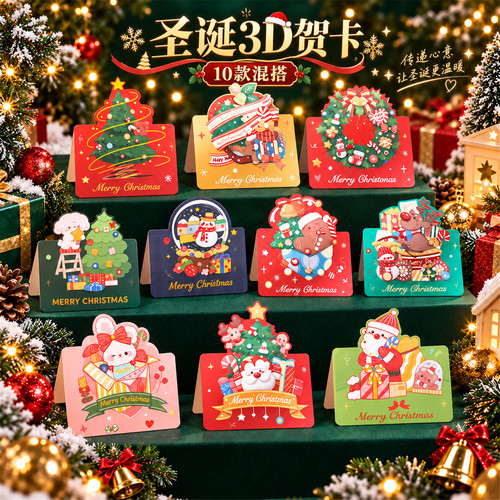 圣诞贺卡写留言祝福可爱好看