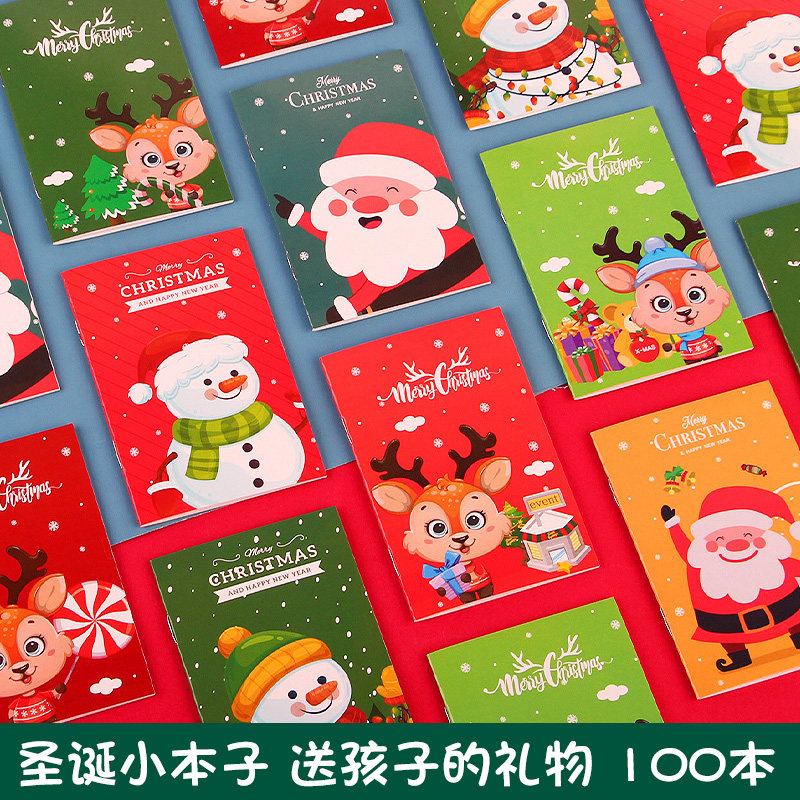 圣诞本子小本子便携随身小号节日礼品圣诞节礼物儿童小礼物小礼品老师奖励学生奖品小学生实用活动赠品小文具
