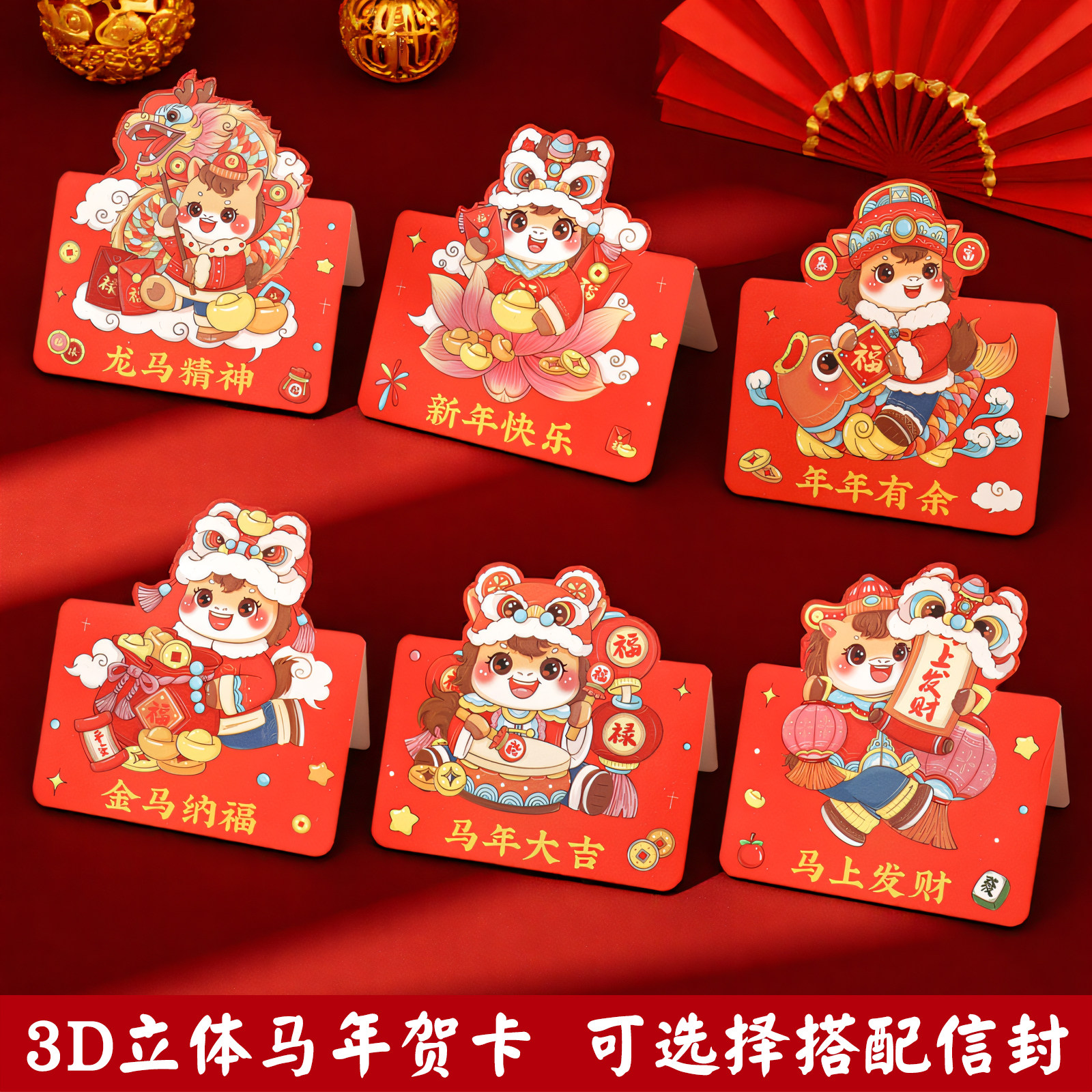新年贺卡2026年马年生肖新年快乐元旦节感恩感谢小卡片红色春节装饰马年大吉过年喜庆祝福卡礼物留言卡明信片,文具电教/文化用品/商务用品,贺卡/明信片,淘宝优惠券,粉丝福利购,淘宝优惠卷
