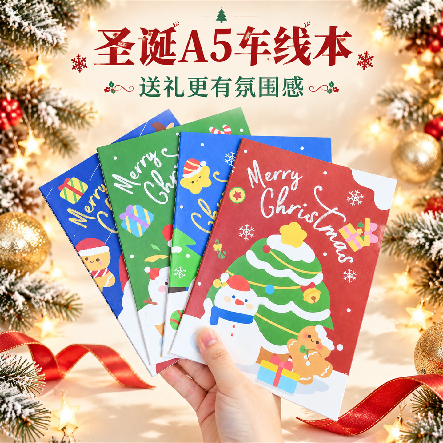 卡通圣诞A5车线本圣诞节创意实用礼品软面抄记事笔记本活动伴手礼
