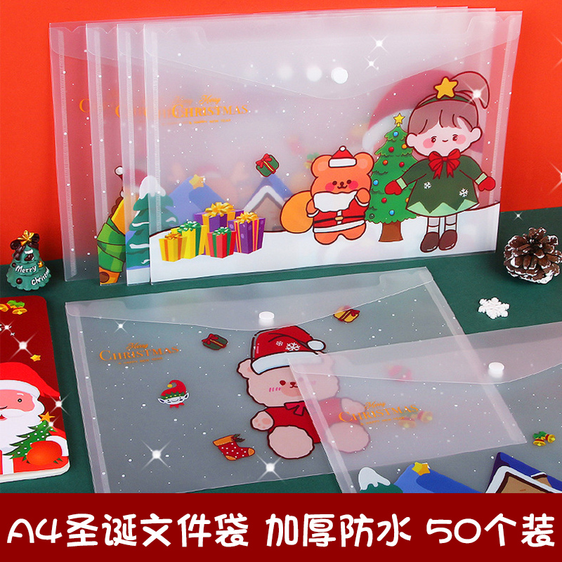 A4文件袋加厚防水印刷清晰可爱