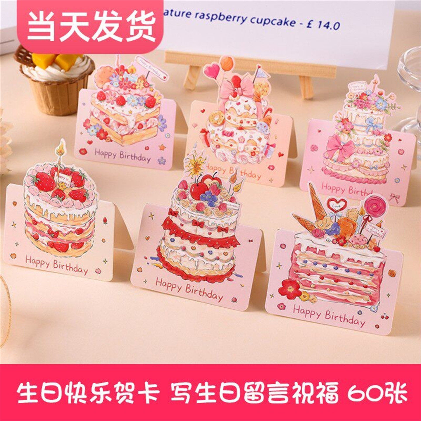 生日贺卡立体高级感儿童生日邀请卡生日快乐贺卡手写信纸信封套装小卡片留言卡礼物祝福卡烘焙店蛋糕装饰卡片