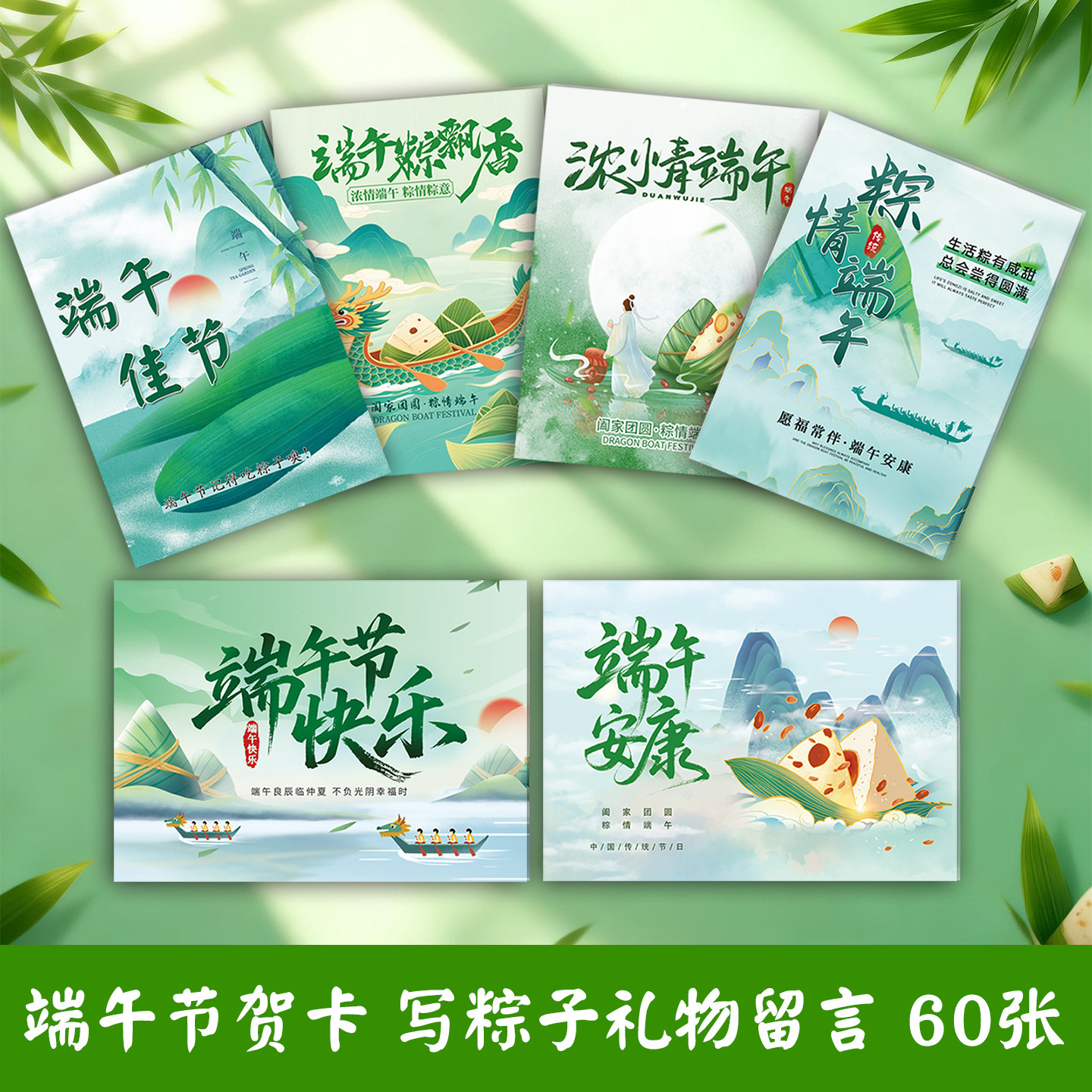 端午节贺卡粽子礼盒装饰场景布置小卡片伴手礼物留言卡礼品手写感恩谢信纸信封套装端午安康快乐祝福卡明信片