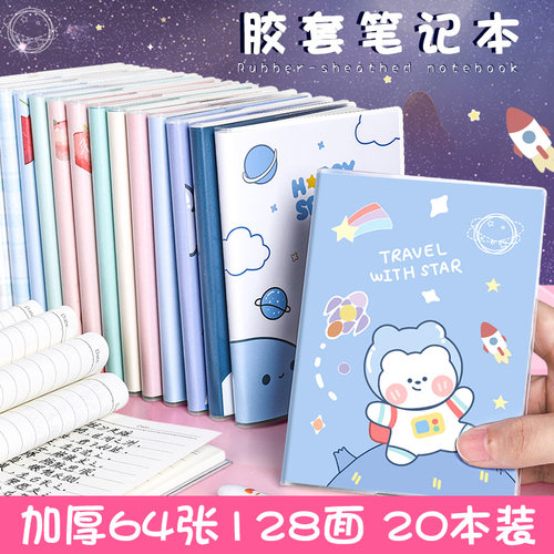 pvc胶套保护加厚64张128面