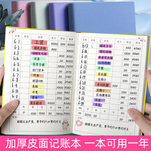 记账本手帐明细账家庭理财笔记本收支生活日常开支财务会计出纳进货礼薄结婚记账本做生意流水账单存钱的本子