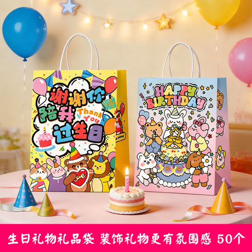 氛围感生日礼品袋颜值伴手礼袋