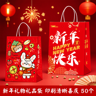 2026年新年礼品袋马年手提福袋儿童伴手礼物红色喜庆包装袋子春节过年货纸袋送礼新年快乐牛皮纸礼盒学生奖品