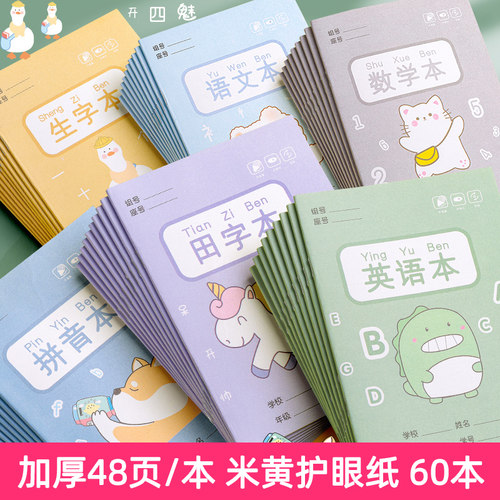 加厚24张48面米黄纸张擦拭不破
