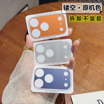 适用苹果17pro镜头膜底座保护膜