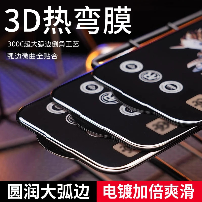 适用苹果X-16系列热弯大弧手机膜