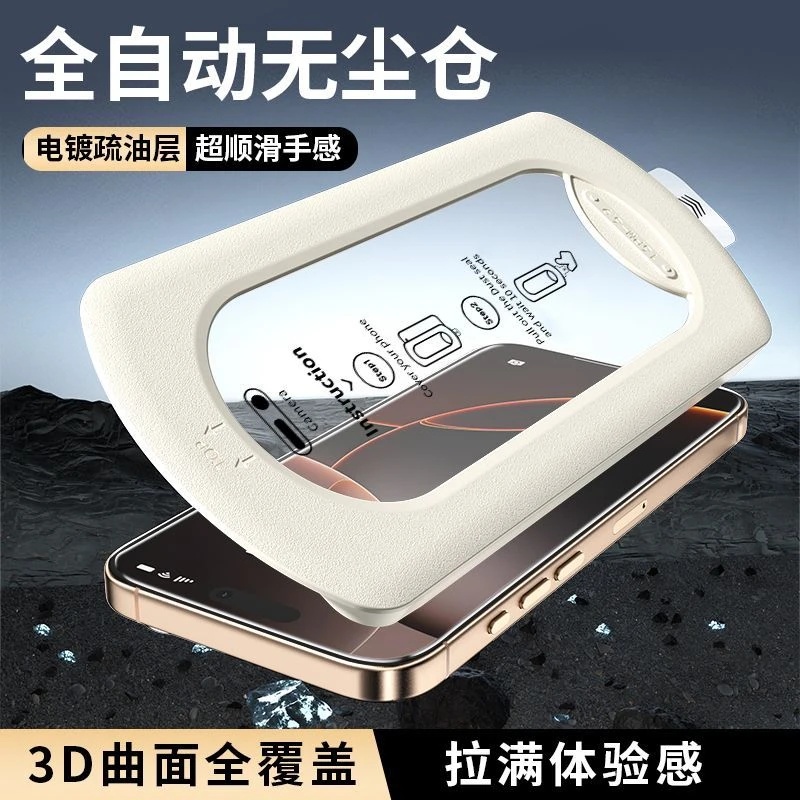 适用苹果X-17系列无尘仓钢化膜