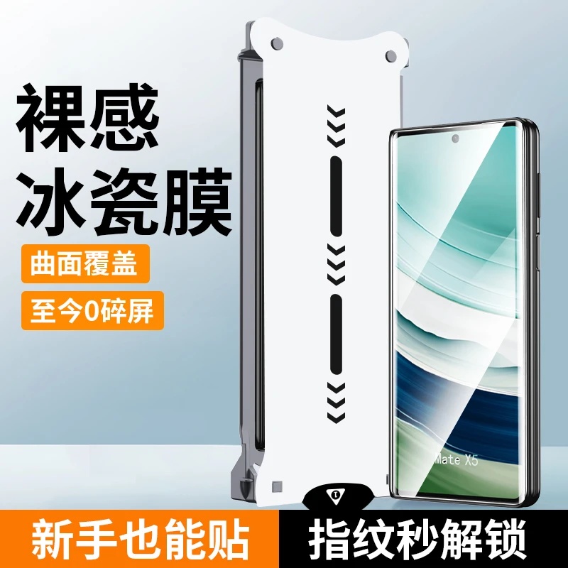 适用华为matex3-X6手机膜