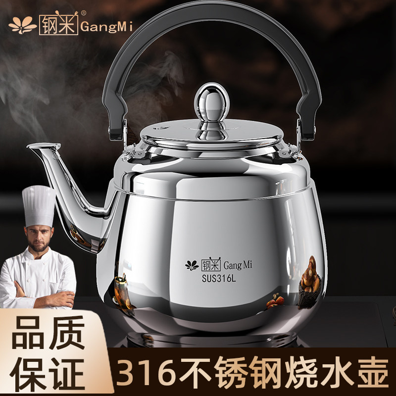 316不锈钢烧水壶家用食品级开水泡茶壶大容量明火燃气电磁炉用304