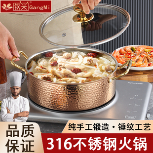 加厚316不锈钢鸳鸯锅锤纹火锅锅子家用锅具电磁炉专用商用清汤锅