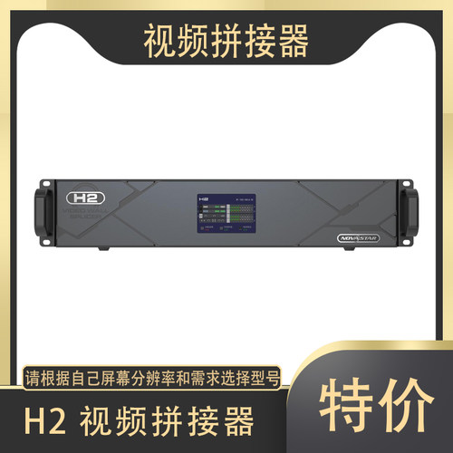 诺瓦（NovaStar）H系列旗舰级视频拼接服务器H2 H5 H9 H15