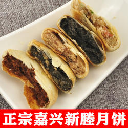 厂家直销正宗嘉兴新塍月饼传统酥皮苏式月饼芝麻椒盐葱香百果豆沙