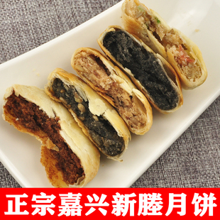 月饼芝麻椒盐葱香百果豆沙 厂家直销正宗嘉兴新塍月饼传统酥皮苏式