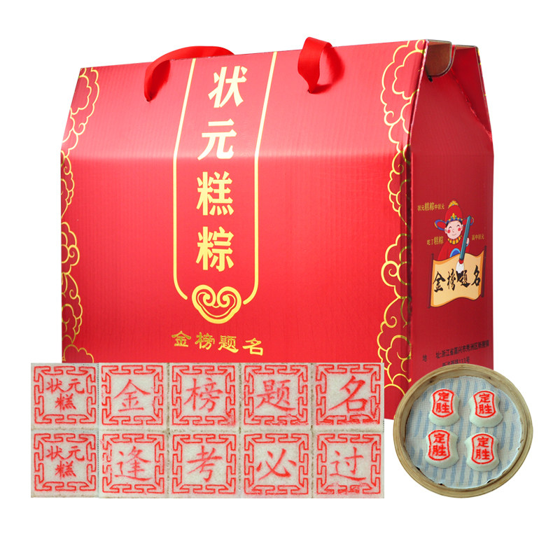 状元糕粽礼盒金榜题名状元糕定胜糕浙江米糕老式传统中高考糕点