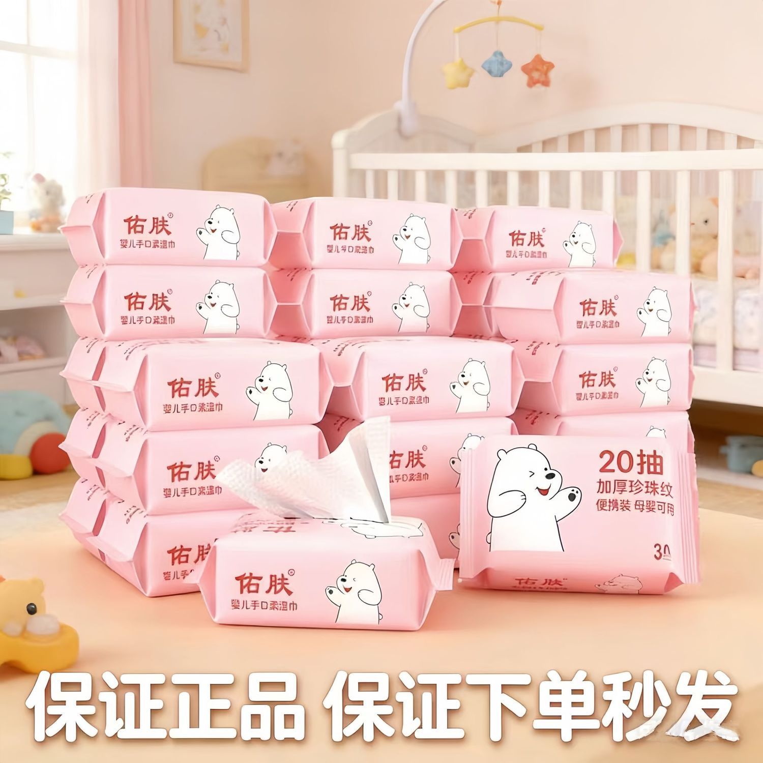 佑肤婴儿湿巾母婴用婴儿手口柔湿巾无纺布RO纯水不含荧光剂20片