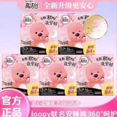 高洁丝LOOPY联名夜安裤夜用