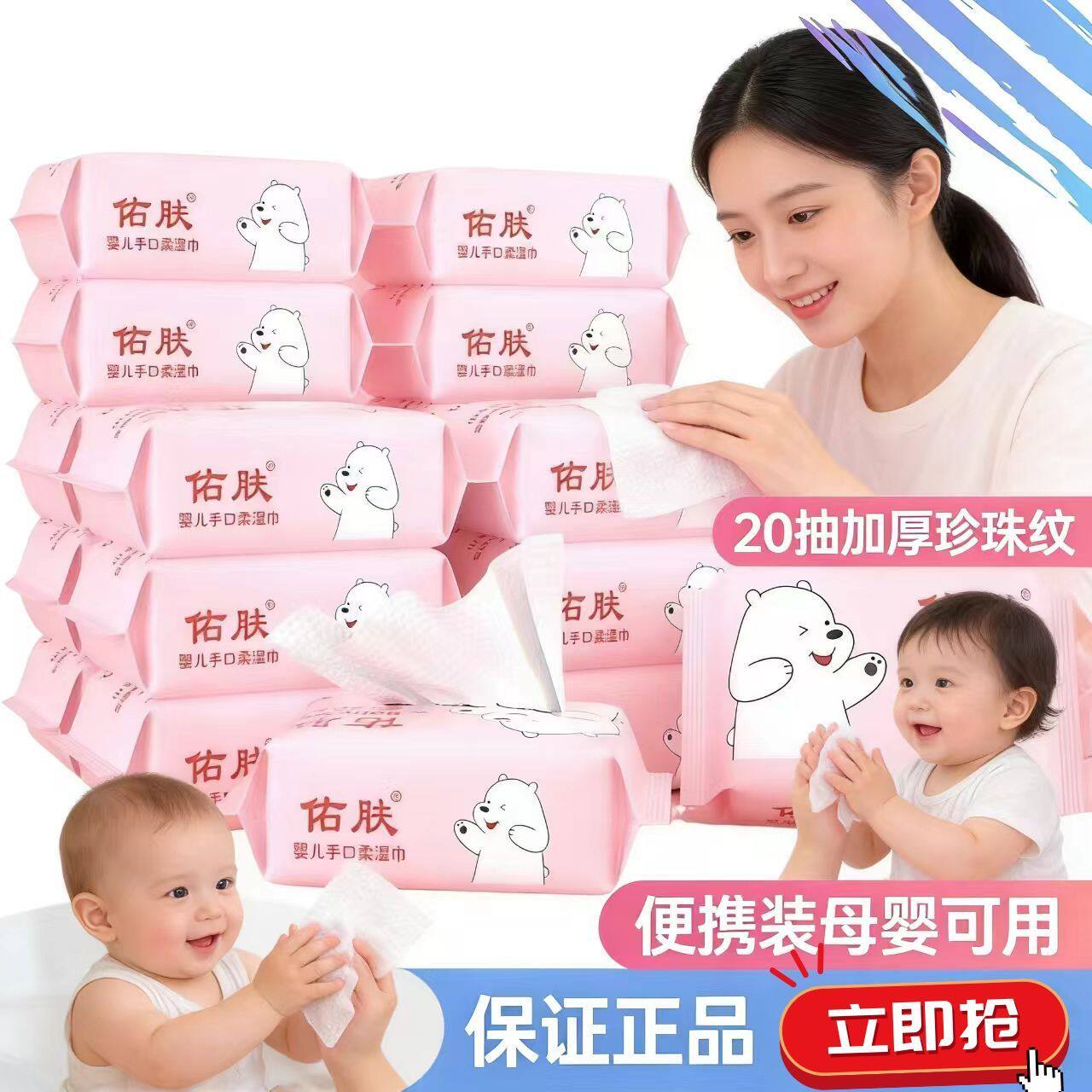 佑肤婴儿湿巾手口纸巾湿巾纸批发便携新生宝宝儿童湿巾纸20片