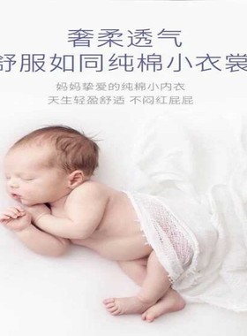 好奇纸尿裤奢透丝薄 NB35 30片婴儿尿裤尿不湿新生儿医院月子中心