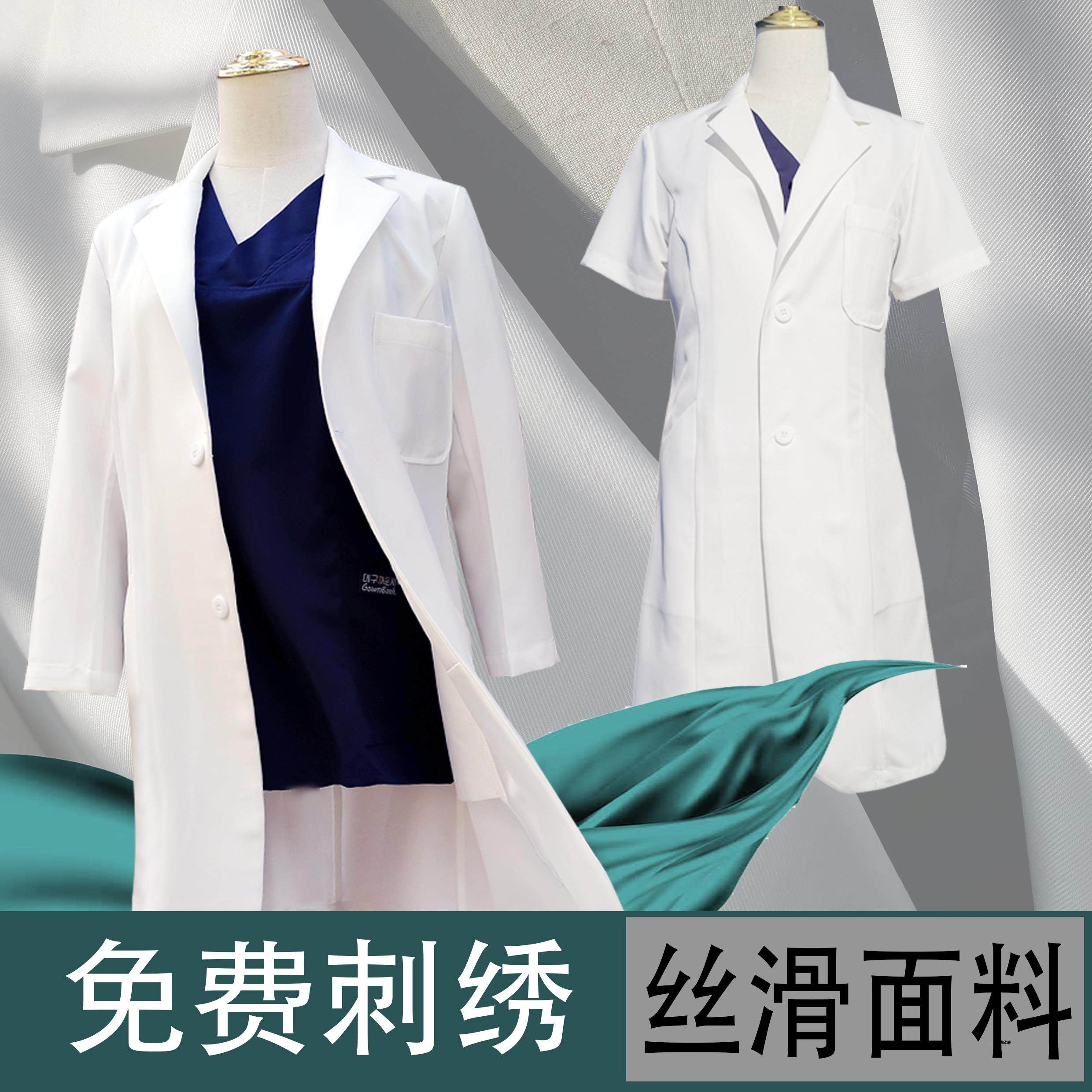 韩国整形医生服女版白大褂logo医院咨询师工作服美容师女