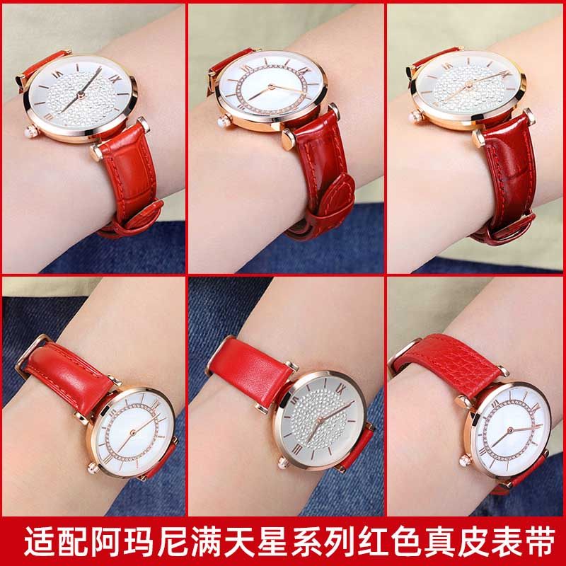 适配阿玛尼满天星红色真皮表带女