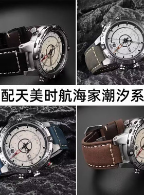 适配TIMEX天美时航海家真皮表带男潮汐T2N721/720磨砂棕色牛皮带