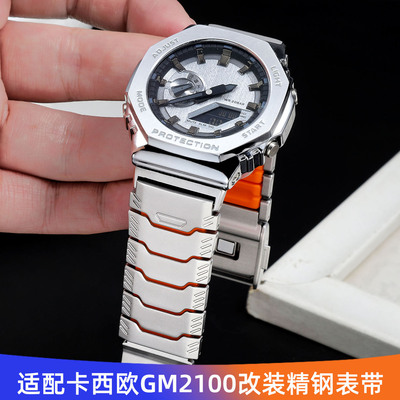 适卡西欧GM2100GBM2100钢带表带