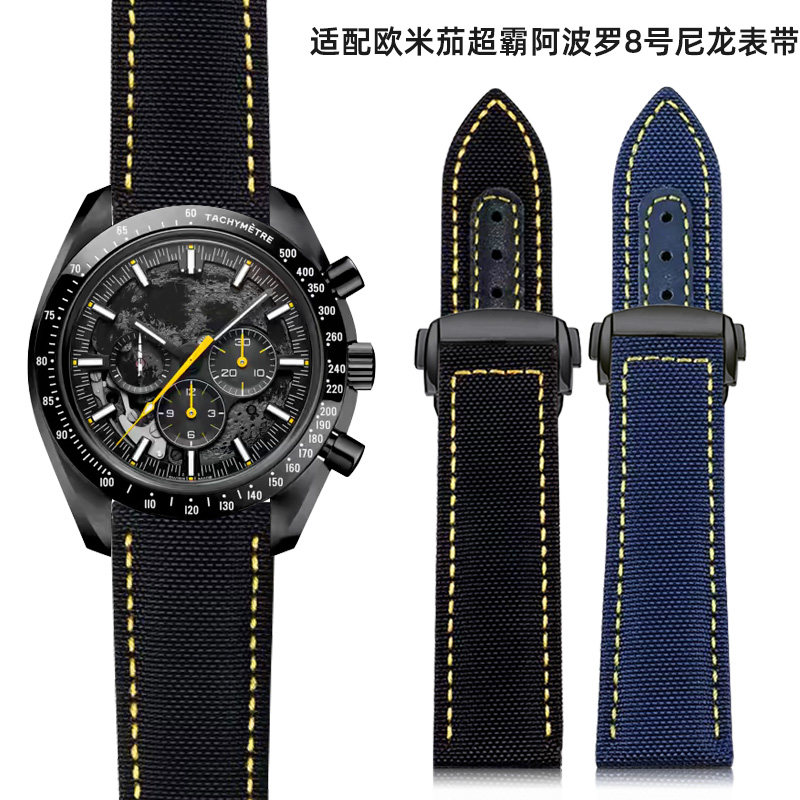 适配欧米茄阿波罗8号手表带男超霸系列月之暗面尼龙帆布表带21mm