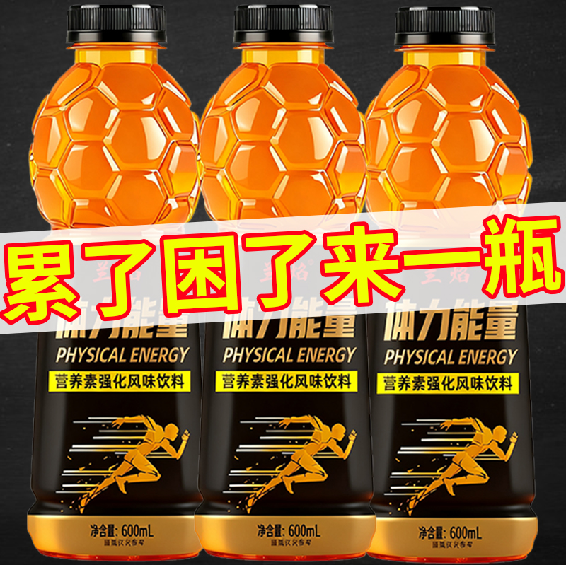 新鲜日期能量饮料600ml整箱15大瓶装牛磺酸型饮料厂家直销批发