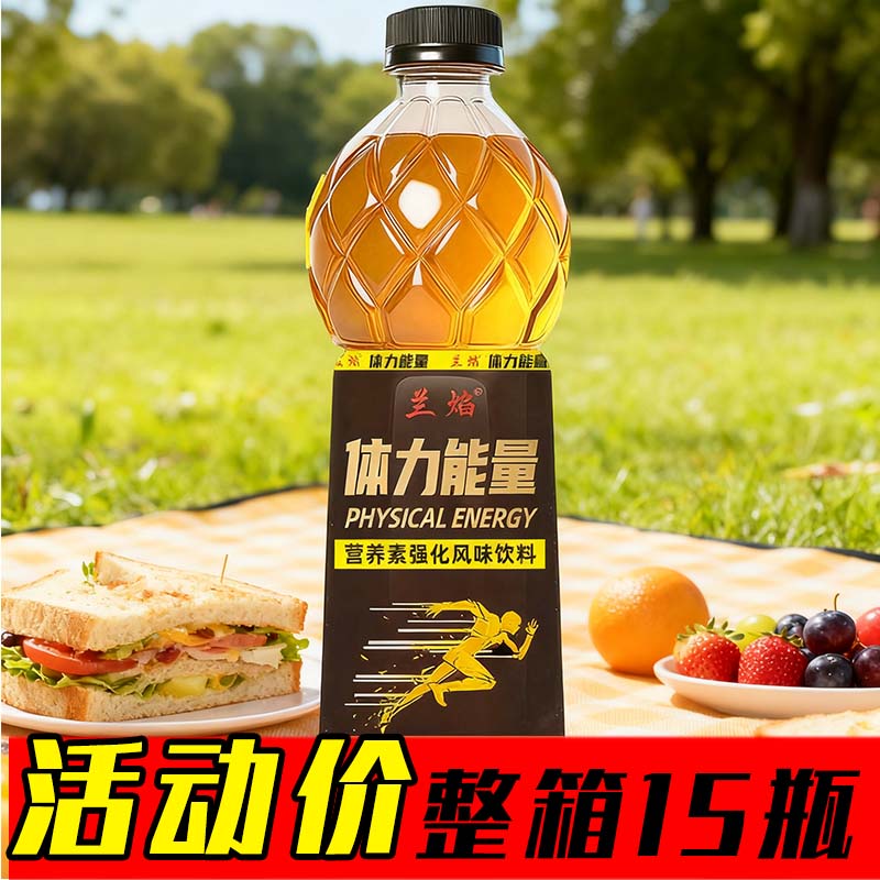 全新日期能量饮料瓶装600ml/瓶牛磺酸功能饮料运动能量整箱装