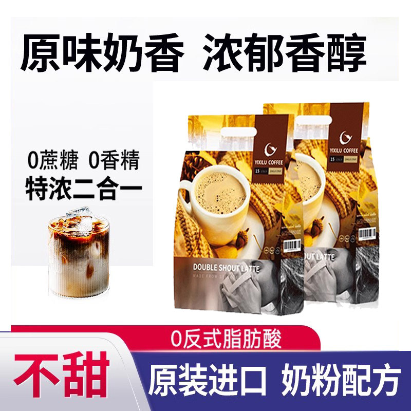 依喜路马来西亚原装进口咖啡