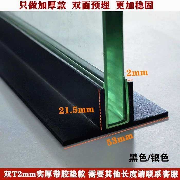 浴室预埋型槽铝合金F槽加厚f型材玻璃隔断 黑白银40*23*2mm内槽12