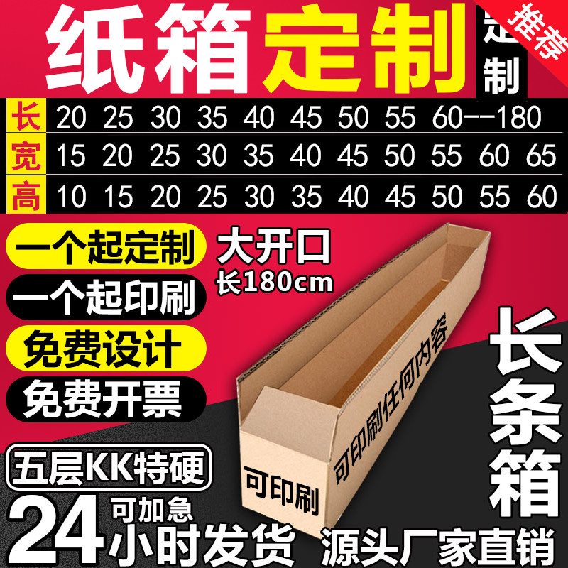 五层特硬定制印刷小批量半高长方形扁平大尺寸大号箱快递搬家订做