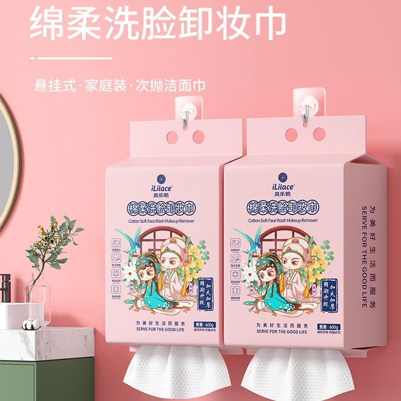 灵乐熙200抽家庭装悬挂式棉柔巾一次性洗脸巾纯棉洗面巾美容卸妆