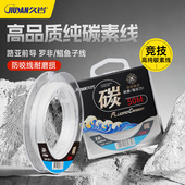 久岩高品质日本原丝进口纯碳素线防咬耐磨损路亚前导抗卷曲钓鱼线
