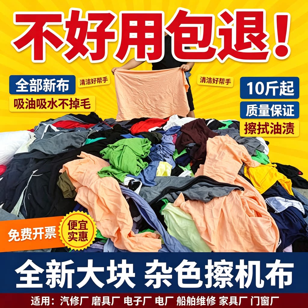 石匠缘擦机布全棉工业抹布汽修擦