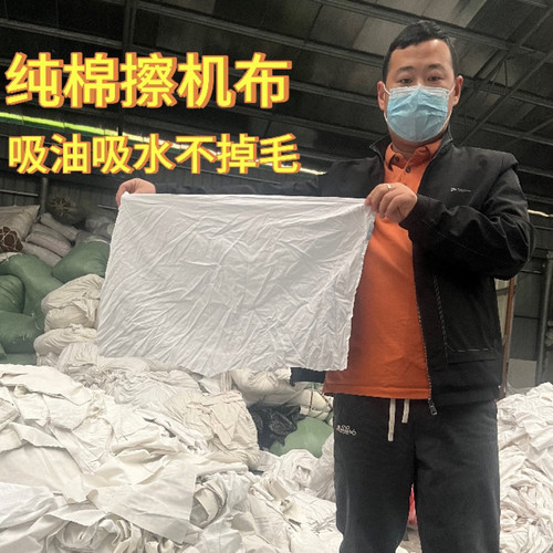 擦机布全棉工业抹布吸油吸水包邮
