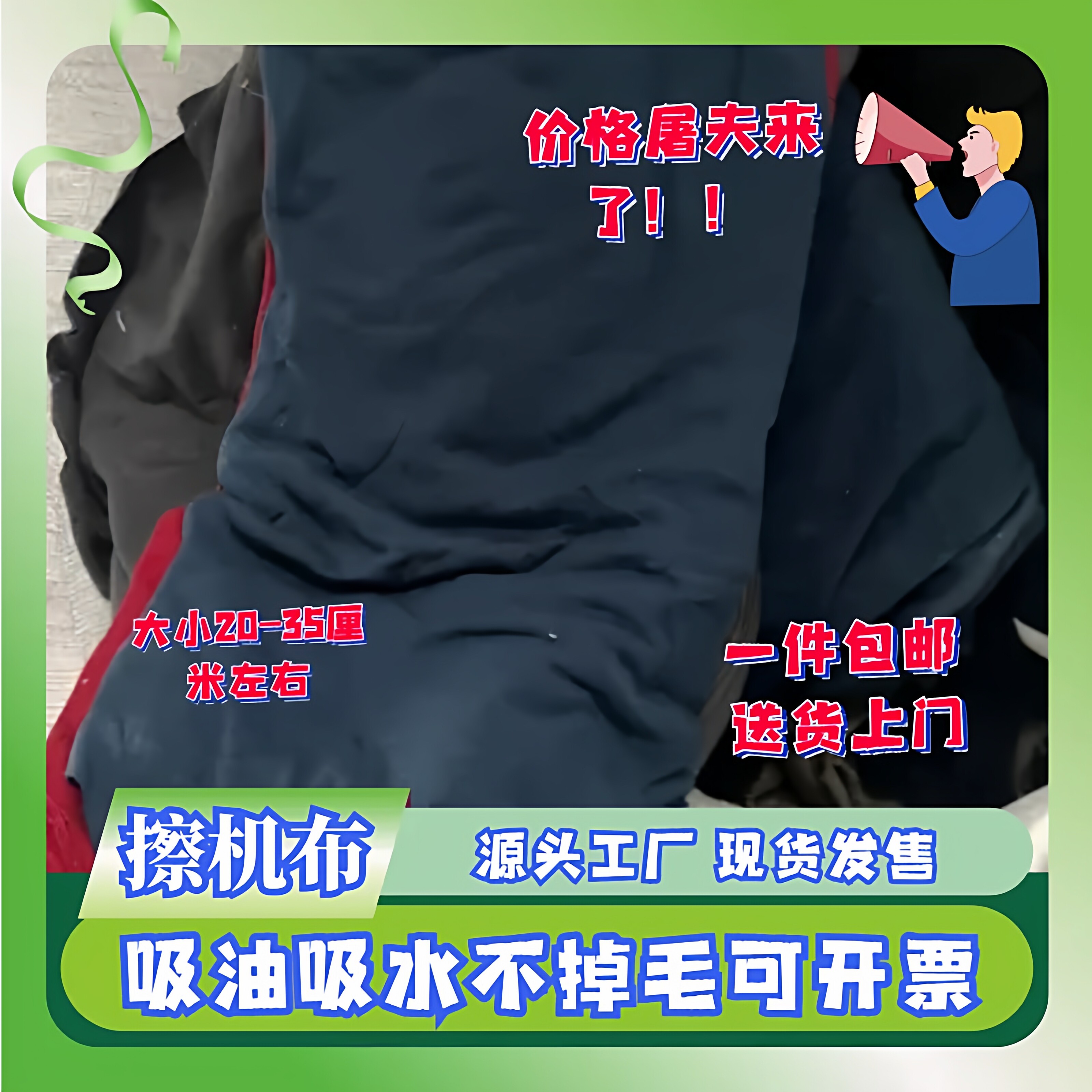 汽修除油布服装厂边角料布擦机布全棉工业抹布纯棉吸水吸油不掉毛