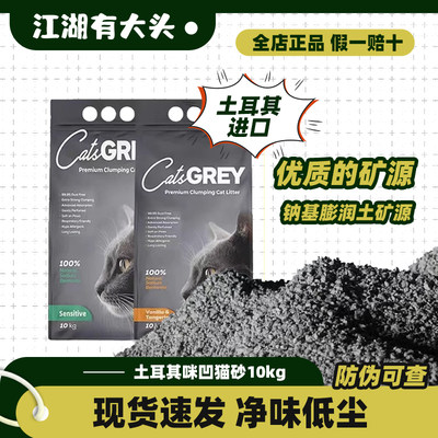 咪凹猫砂纳基矿石10kg包邮