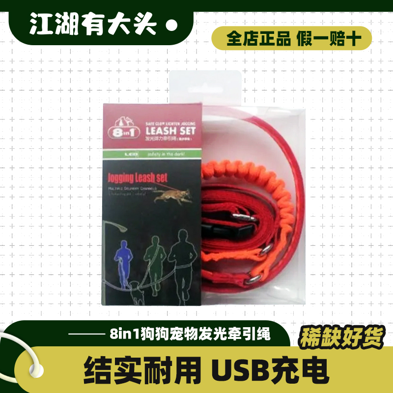 8in宠物散步发光牵引绳