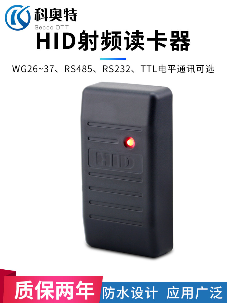 Keto Watt卡威根读卡器门禁读卡器125K刷卡机6005Bhid卡传感器读