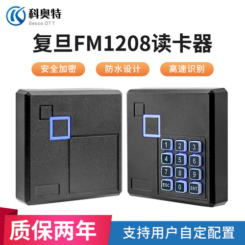 科奥特FM1208CPU卡门禁读卡器