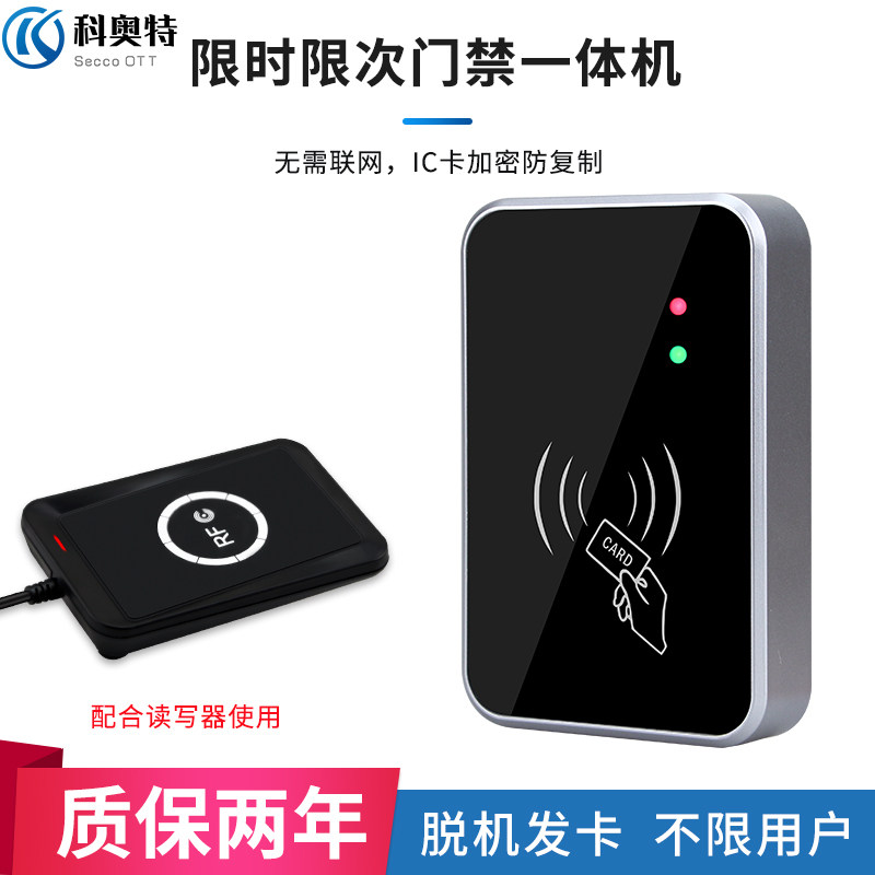 科奥特 IC脱机门禁一体机IC门禁主机计时计次门禁机楼宇门禁主板