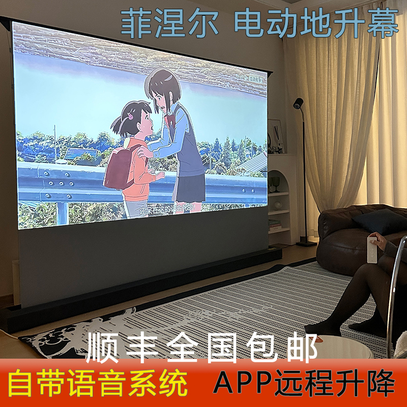 护眼模式 幕面平整 无异味 静音升降