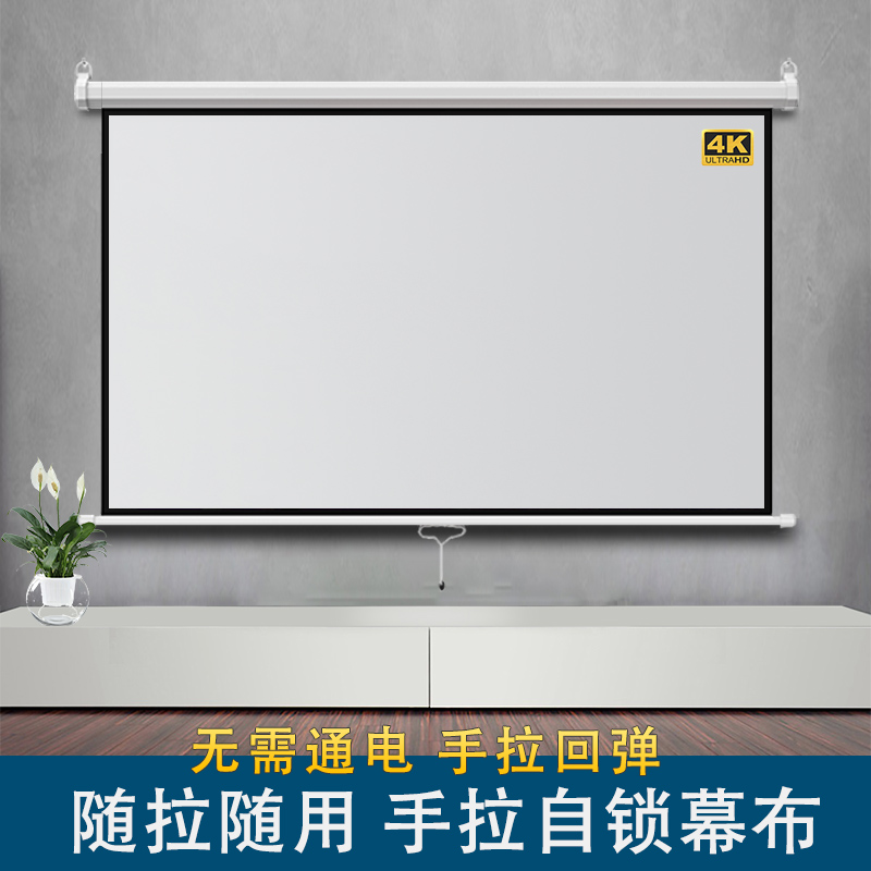 适用于极米Z7X/Play6/RS10/Z6X投影仪光子幕布手拉幕布无需电动自锁手动幕100/120寸壁挂投影幕布家用贴墙屏