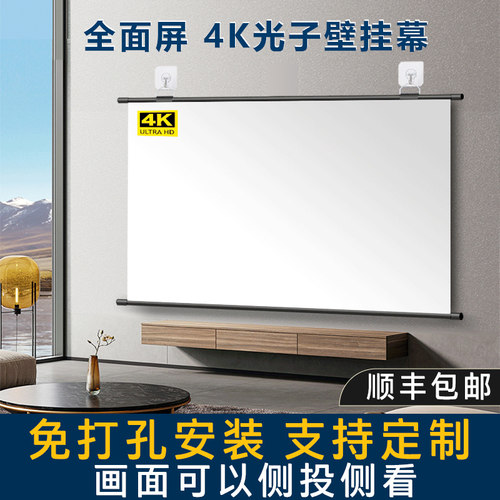 全新升级无边框  免打孔壁挂幕  随挂随收