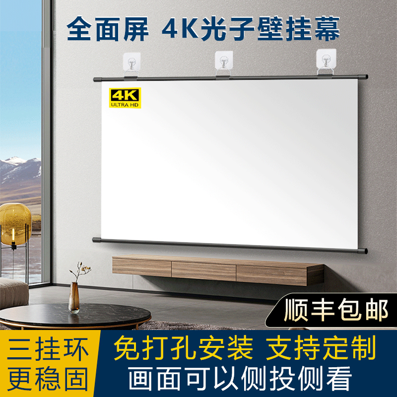 适用于极米Z7X/Play6/RS10/Z6X投影仪幕布光子白天抗光家用免打孔壁挂幕布无需电动84/100/120贴墙画框屏幕